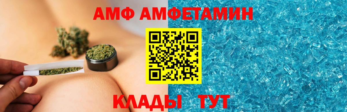 АМФ 98% Егорьевск