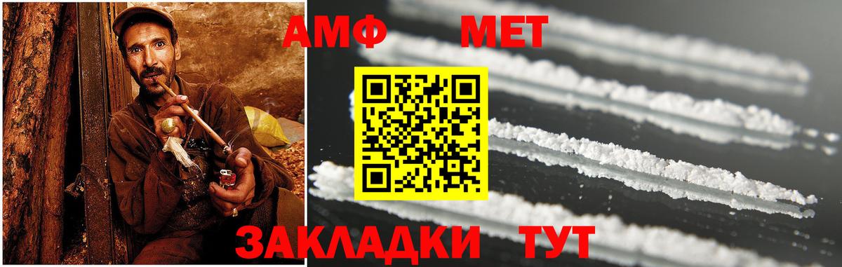 Amphetamine Розовый  Амфетамин  Егорьевск 