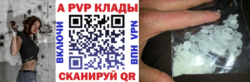 Alpha-PVP кристаллы Егорьевск