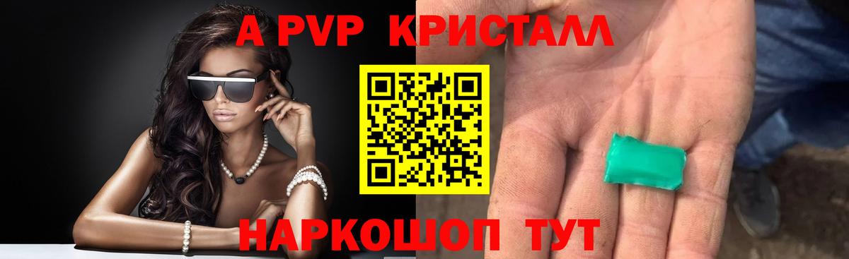 APVP мука  Alpha PVP мука  Егорьевск  Alpha-PVP кристаллы  Вход с VPN 