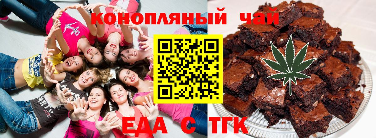 Canna-Cookies конопля  Егорьевск 