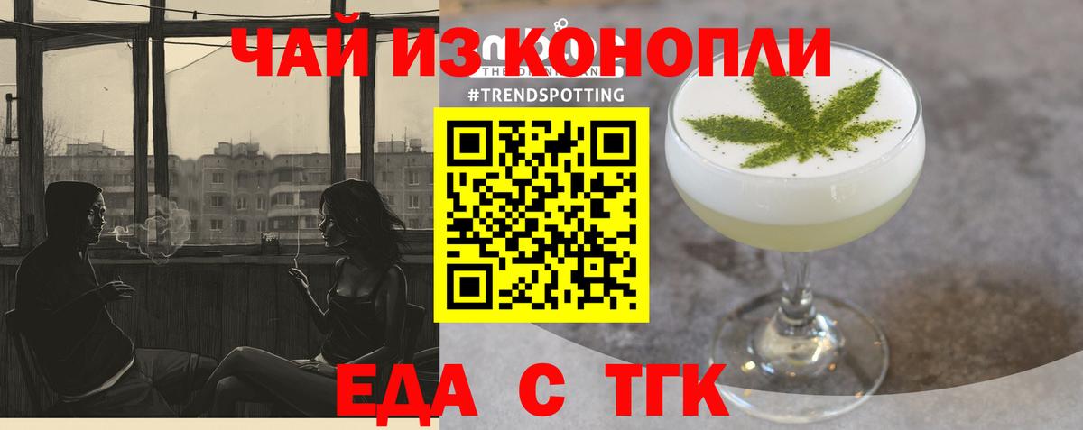 Егорьевск  Canna-Cookies конопля  Вход с VPN 