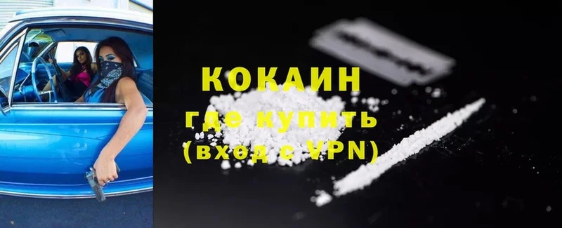 Cocaine 99%  где продают наркотики  Егорьевск 