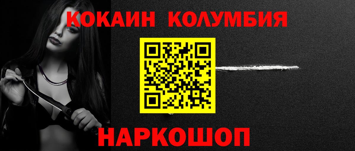 COCAIN FishScale Егорьевск