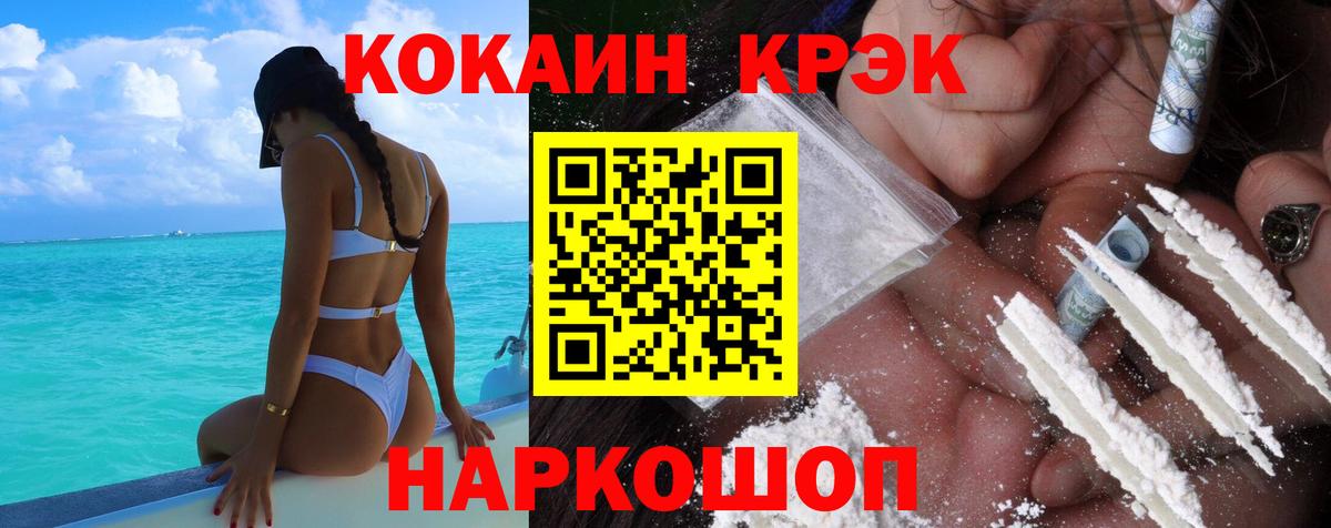 COCAIN  КОКАИН VHQ  Егорьевск  что такое   COCAIN Колумбийский  Вход с VPN 