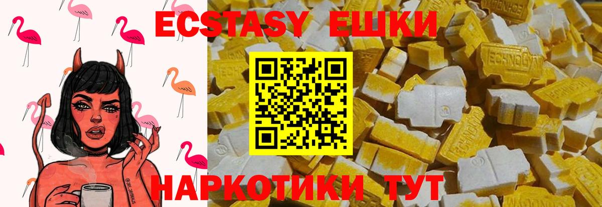 Экстази Cube  Экстази  ЭКСТАЗИ Cube  купить наркотик  Егорьевск 