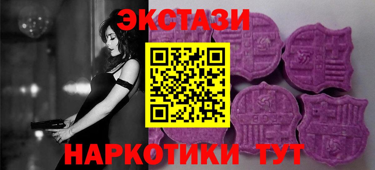 Экстази XTC  Ecstasy  Вход с VPN  Егорьевск  Экстази 99% 