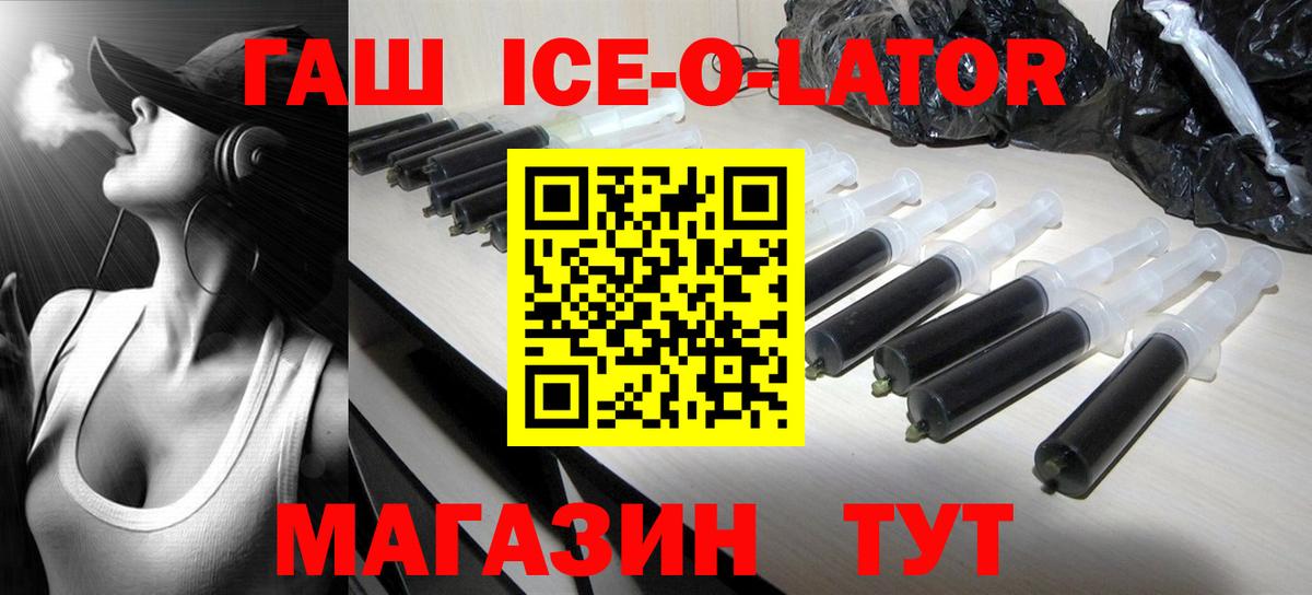 ГАШИШ гашик  Егорьевск 