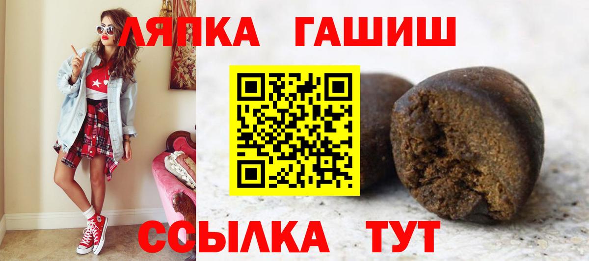 Егорьевск  ГАШИШ гашик  Вход с VPN  ГАШИШ hashish 