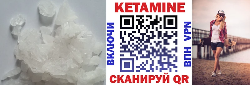 КЕТАМИН VHQ  Егорьевск 