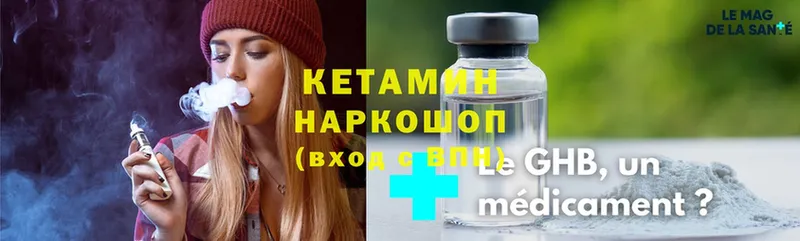 как найти закладки  Егорьевск  kraken вход  КЕТАМИН ketamine 