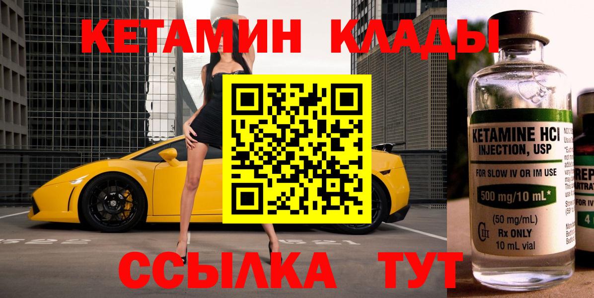 КЕТАМИН VHQ  Кетамин VHQ  Егорьевск 