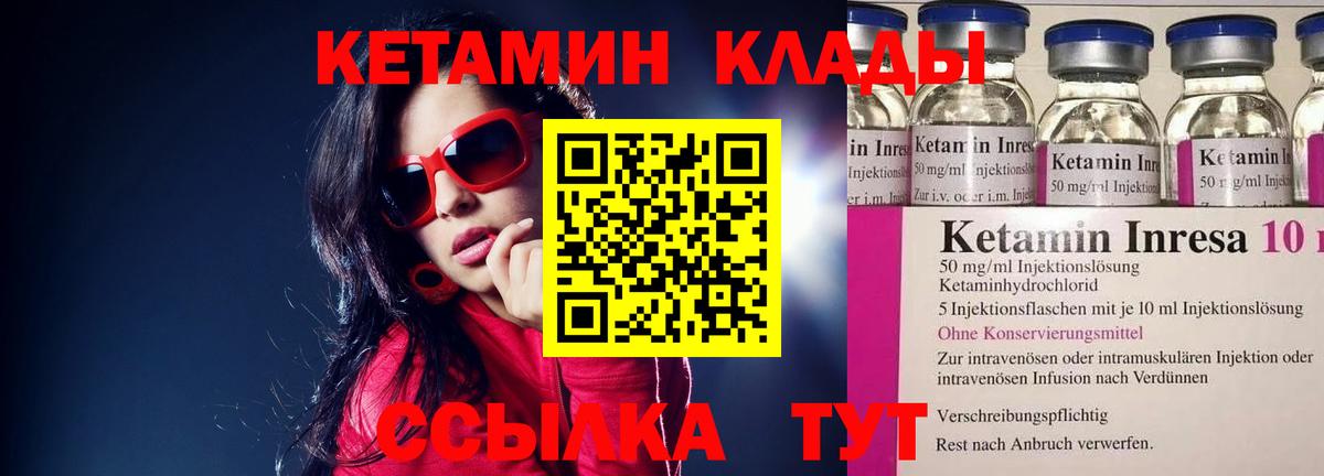 Егорьевск  КЕТАМИН VHQ  КЕТАМИН VHQ  Вход с VPN 