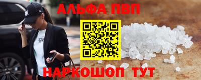 Альфа ПВП Абинск