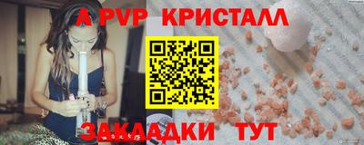 первитин Волжск