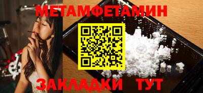первитин Волжск