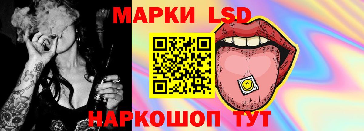 LSD-25 экстази ecstasy Егорьевск