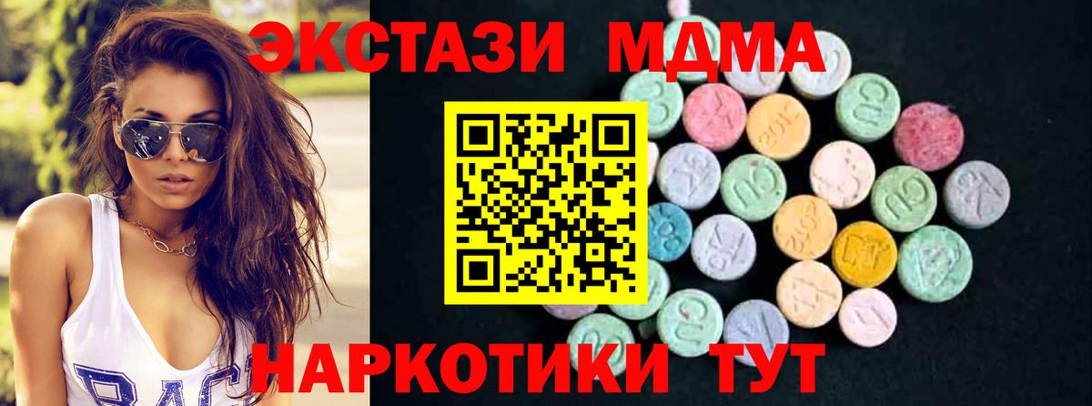 МДМА Molly Егорьевск