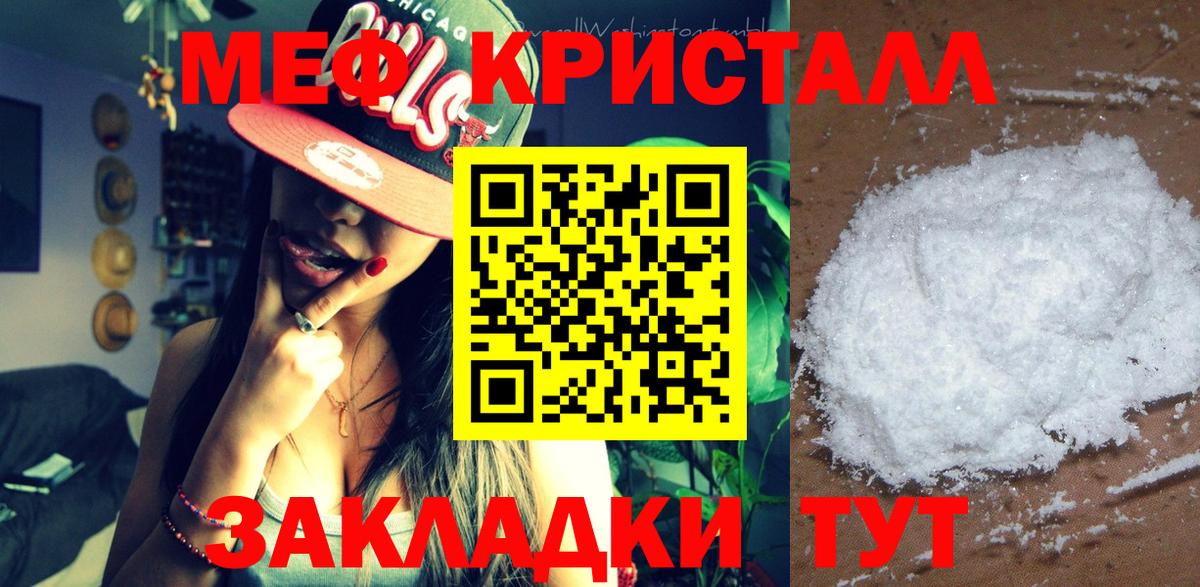 Егорьевск  Меф VHQ  Мефедрон кристаллы  Вход с VPN 