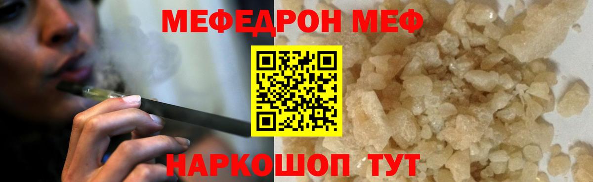 Мефедрон мука Егорьевск