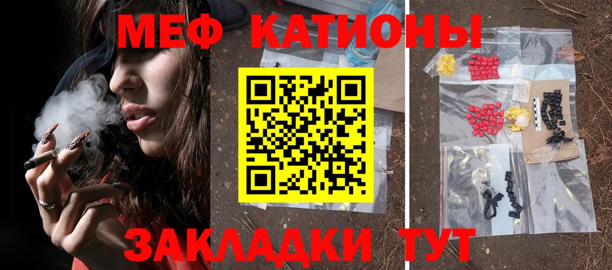 Мефедрон  Егорьевск  где найти наркотики  МЯУ-МЯУ mephedrone 