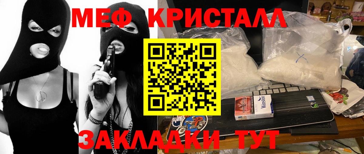 Меф мяу мяу мука Егорьевск