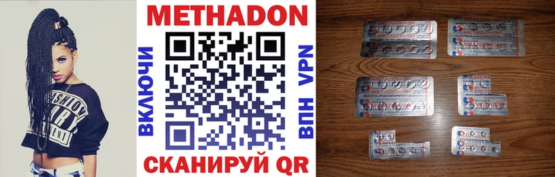 МЕТАДОН кристалл где найти наркотики Егорьевск