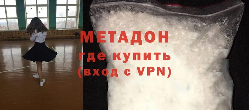 Метадон methadone  сколько стоит  Егорьевск 