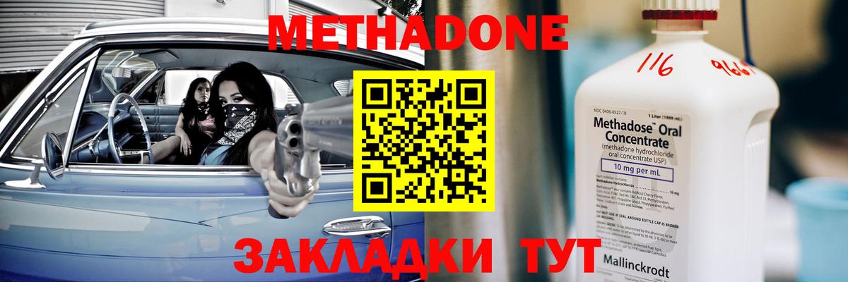 Егорьевск  mega ТОР  Вход с VPN  Метадон methadone 