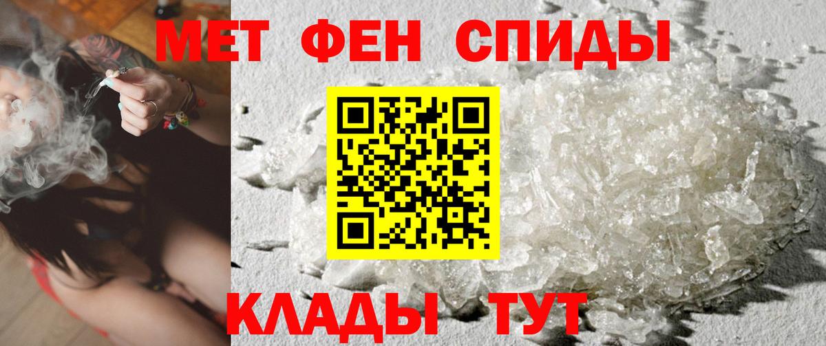 Первитин витя  Первитин витя  Вход с VPN  МЕТАМФЕТАМИН  Егорьевск 