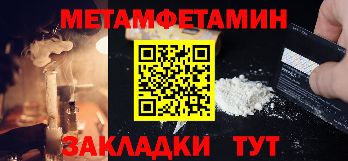 МЕТАМФЕТАМИН Methamphetamine Егорьевск
