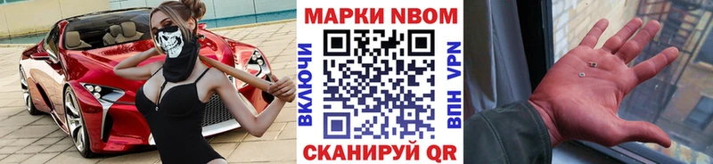 Марки 25I-NBOMe 1,5мг  Егорьевск 