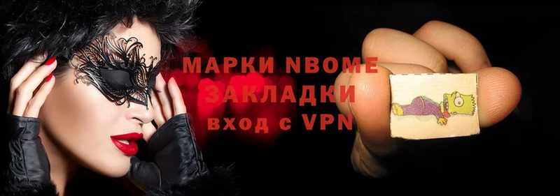 хочу   OMG как войти  Марки N-bome 1500мкг  Егорьевск 