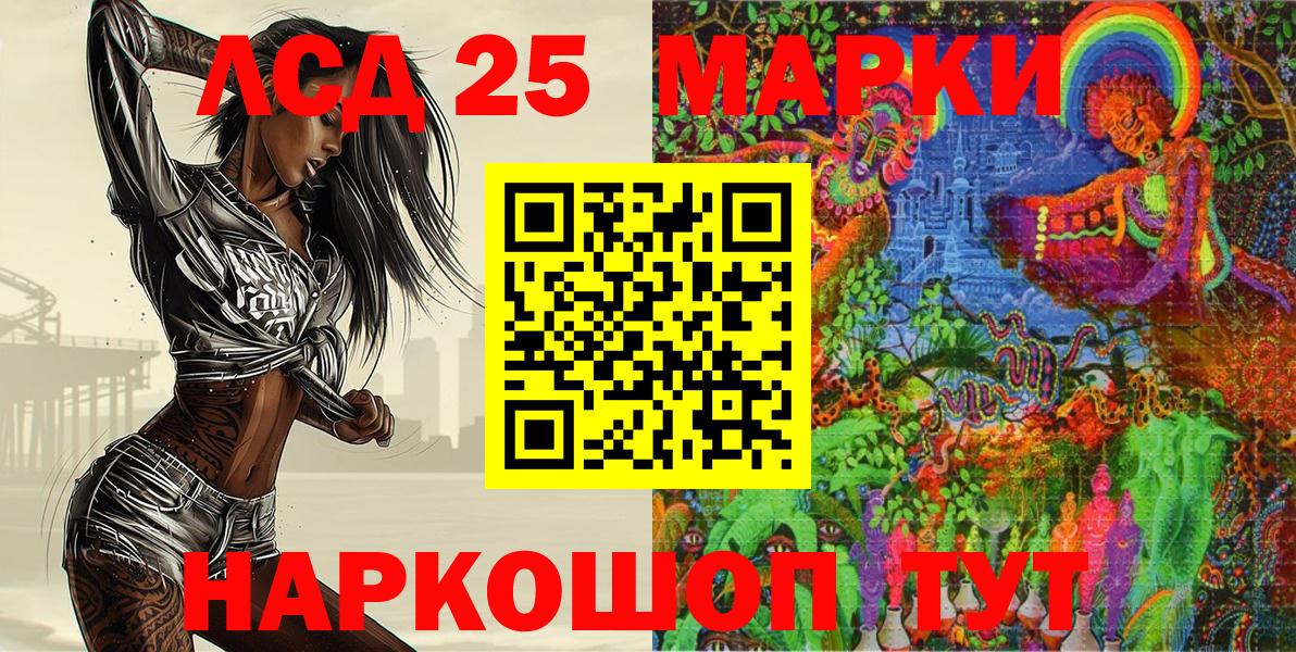 Марки 25I-NBOMe 1,8мг  Вход с VPN  Марки N-bome  Егорьевск 