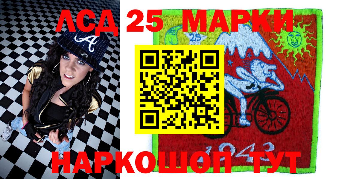 Наркотические марки 1500мкг Егорьевск