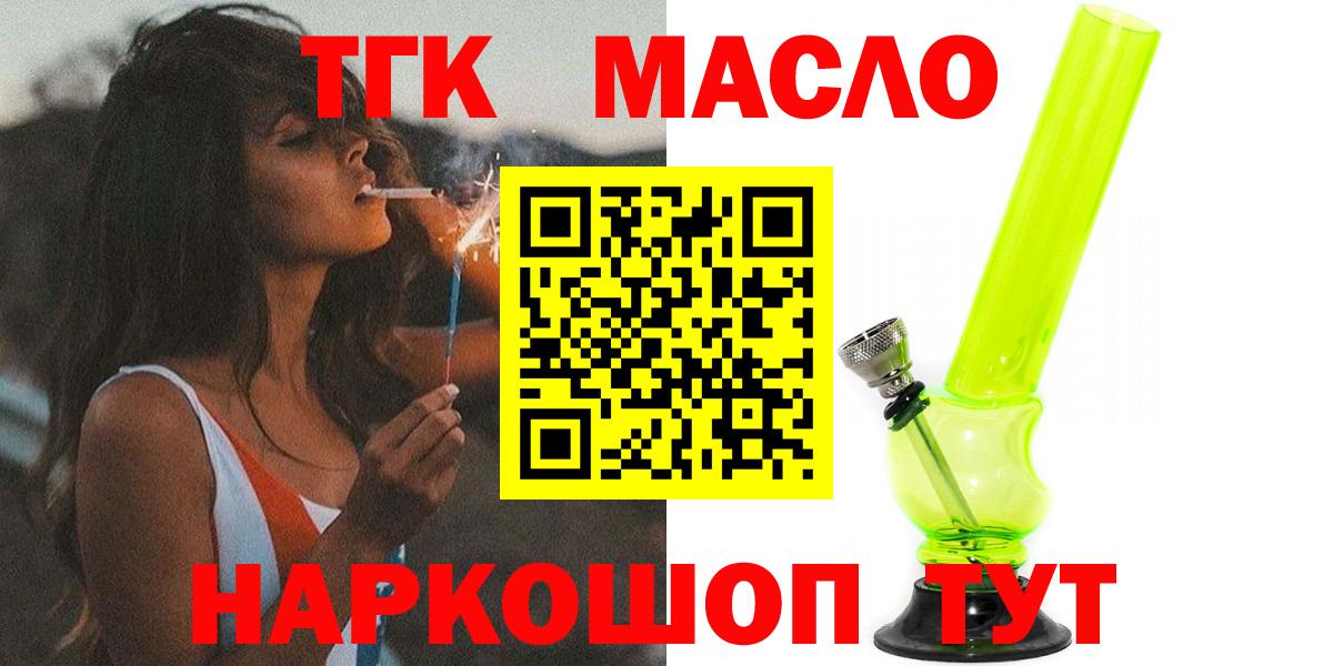 ТГК жижа Егорьевск