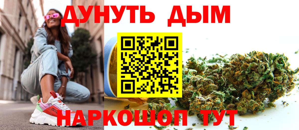 Бошки Шишки гибрид Егорьевск