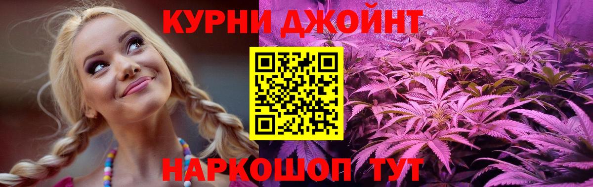 Канабис THC 21%  Вход с VPN  Конопля THC 21%  Егорьевск  Марихуана индика 